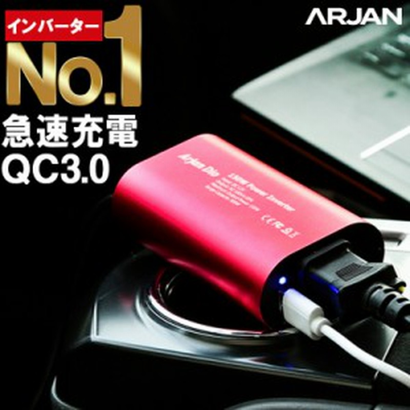 インバーター シガーソケット コンセント 12v 100v Usb チャージャー カーインバーター 150w 急速 車載 充電器 車 コンセント Quick Cha 通販 Lineポイント最大1 0 Get Lineショッピング