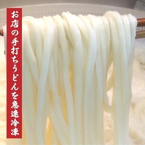 送料無料　冷凍きつねうどんセット3人前　讃岐うどん　さぬきうどん　冷凍