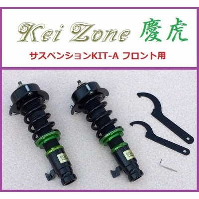 Kei Zone 慶虎 サスペンションkit A 車高調 フロント用 アクティトラック Ha8 2wd 通販 Lineポイント最大get Lineショッピング