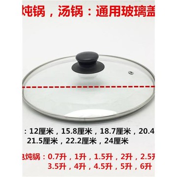 通用玻璃蓋電燉鍋蓋加厚鋼化玻璃蓋火鍋蓋燉奶蒸炒鍋蓋透明蓋包郵