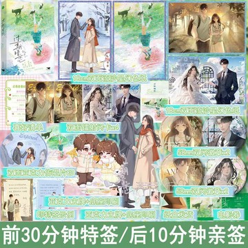 【臺書屋】過期暗戀 100%正品 一本完結+新增番外 從單向的酸澀暗戀到甜蜜的雙向熱戀 半江夏 著