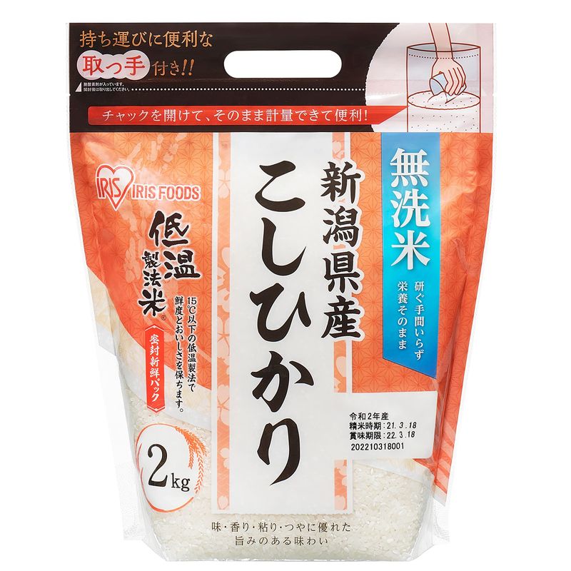 精米低温製法米 無洗米 新潟県産 こしひかり 2kg チャック付き 令和4年産