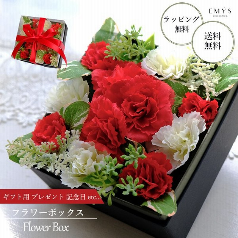 母の日 ギフト フラワーボックス 花 玄関 手作り 造花 おしゃれ プレゼント アーティフィシャルフラワー ミニサイズ 1点もの 通販 Lineポイント最大get Lineショッピング