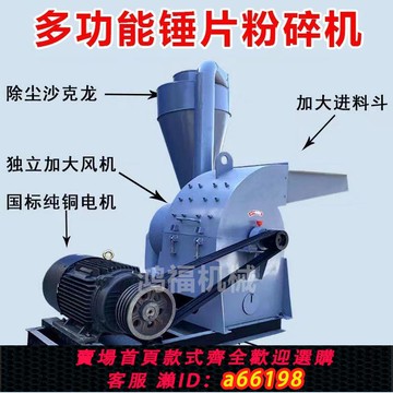 【台灣公司 可開發票】700型大型粉碎機多功能飼料五谷雜糧家用打粉機秸稈碎草機養殖