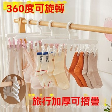 ✨可開發票🎇旅行折疊晾衣架多功能曬衣服襪子內衣可旋轉學生宿捨多功能收納夾