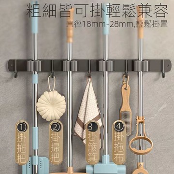 【限時特價】拖把掛鈎 壁掛式 免打孔 可打孔使用 放掃把 浴室置物架 衛生間收納神器 墻上固定架 拖把掃帚掃把掛鉤