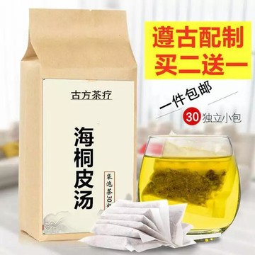 【買二送一】海桐皮湯 30小包 養生茶 養生茶包 茶 茶包 養生茶