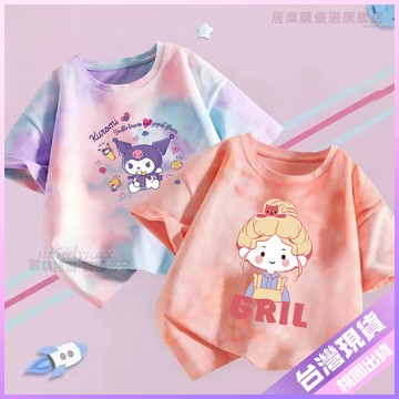 【夏季新品】夏季兒童短袖 寶寶T恤 新款 小女孩 紮染 洋氣 卡通 百搭 時尚 潮 短袖 女童短袖 兒童上衣 兒童衣服