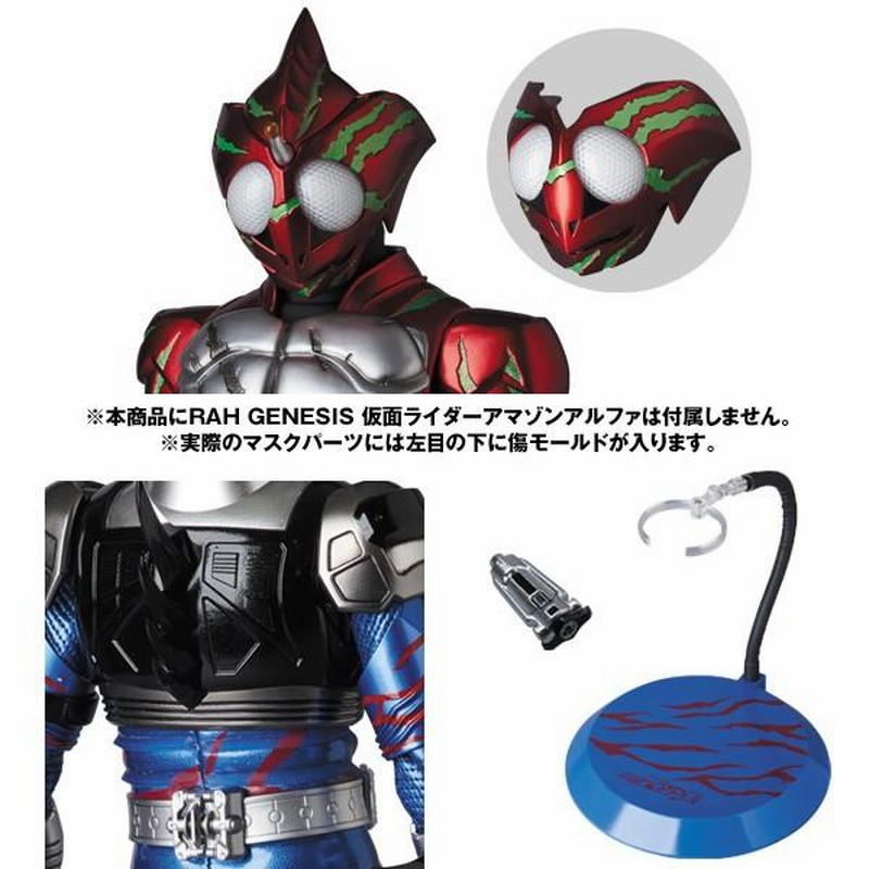 rah仮面ライダーアマゾンアルファ-