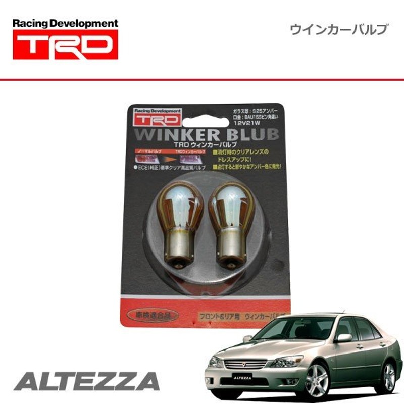 車検対応 アルテッツァ LED ルームランプ SXE10 GXE10 [H10.10〜H17.7] トヨタ 120発 3点 室内灯 カスタム パーツ  アクセサリ ドレスアップ 車中泊 キャンプ