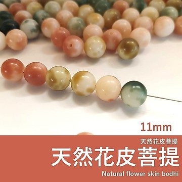 【發票+隔日達】天然花皮菩提 散珠 果實 共12款手串佛珠配件 diy串珠 花皮紋路清晰 開運飾品