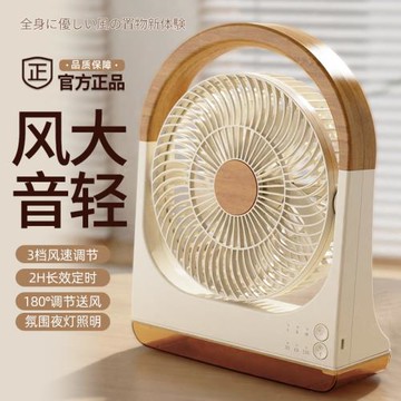 新款多功能風扇便攜夜燈USB桌面定時臺式噴霧香薰