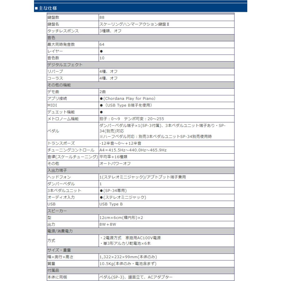 カシオ 電子ピアノ CDP-S160 ブラック 木製スタンド＆昇降椅子セット 2種のマット付き CASIO スリム デジタルピアノ CDP-S160BK