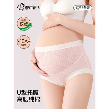 都市麗人孕婦內褲純棉抗菌高腰托腹孕期專用懷孕早中晚期2026新款