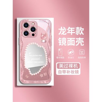 貝母龍鏡面蘋果17promax手機殼新款iphone16pro高級感14玻璃補妝鏡13過年12Pro女款11時尚珍珠15plus紅色max