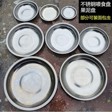 【台灣現貨】爬蟲食盆 守宫食盆 不鏽鋼碟 不鏽鋼守宮碟 守宮水盆 不鏽鋼 食盆 水盆 食盆陸龜 食盆爬蟲 陸龜食盆