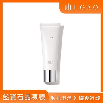 J.GAO 植萃精質 藍寶石晶凍膜