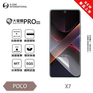(台灣製)【o-one】 POCO X7/X7PRO 大螢膜PRO三代 螢幕保護貼 全新升級 輕薄抗擊 裸機質感 划痕自動修復