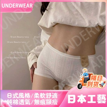 🚀虧本到貨🚀日本🇯🇵 A類原棉高腰7A抑菌平角內褲女生2025新款提臀收腹女士打底短褲頭