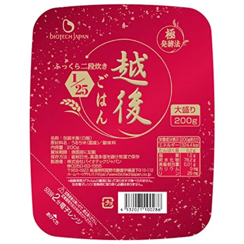 たんぱく質0.2ｇ 25越後ごはん大盛（200g×30個）低たんぱく たんぱく質調整 レトルト パックごはん