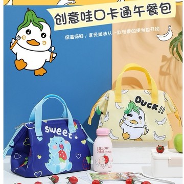 現貨《生活用品】可愛蛙口保溫包 學生便當袋 ♥ 戶外手提包 卡通飯盒包 飯盒袋子 ♥ 保溫 保冷 提袋 便當包