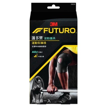 3M FUTURO 護多樂 可調式運動型護膝 側邊開洞設計 舒適透氣 採用優質Neoprene材質  單一尺寸  1盒  黑色