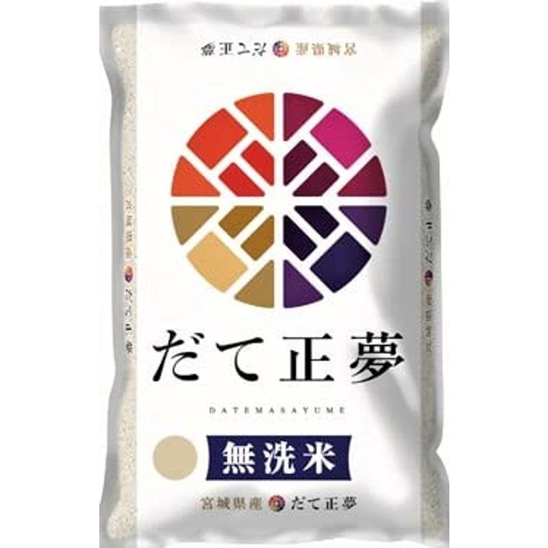 精米宮城県産 だて正夢 無洗米 5kg 令和4年産