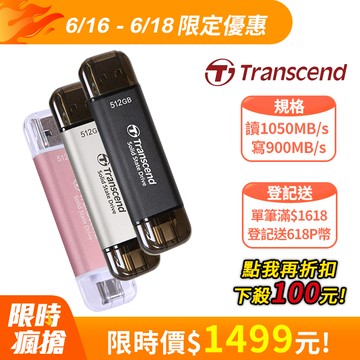 Transcend 創見 ESD310C USB3.2/Type C 512GB 雙介面固態行動碟(TS512GESD310C)