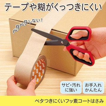 臺現免運⚡日本多功能特氟龍剪刀辦公家用手工廚房剪刀便攜紅色裁紙刀工業