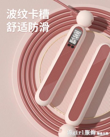 計數無繩款跳繩健身運動女生學生專用重力繩子負重繩跳神【摩可美家】