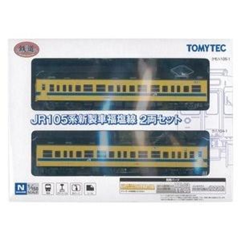 TOMYTEC 鉄道コレクション JR105系和歌山線・奈良線 2両セット - 鉄道模型