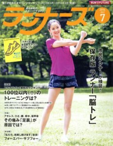  ランナーズ(２０１６年７月号) 月刊誌／アールビーズ