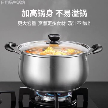 臺灣出貨⚡加厚不銹鋼鍋家用加厚煲湯煮粥鍋鍋餐飲具商用餐廚不銹鋼碗/碟/盤