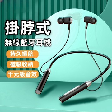 現貨 運動藍牙耳機佩戴舒適 掛脖式超長續航頸掛耳機 掛脖式超長續 運動藍牙耳機 佩戴舒適 遊戲耳機 通用華為蘋果