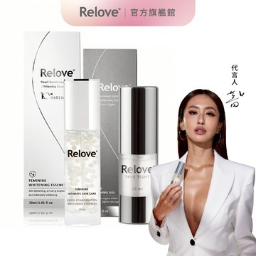 Relove美白賦活晶球凝露EX+緊依偎20ml/6ml【官方旗艦店】