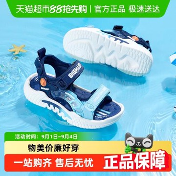 大黃蜂童鞋兒童涼鞋男童2024夏季新款中大童學生軟底防滑沙灘鞋潮