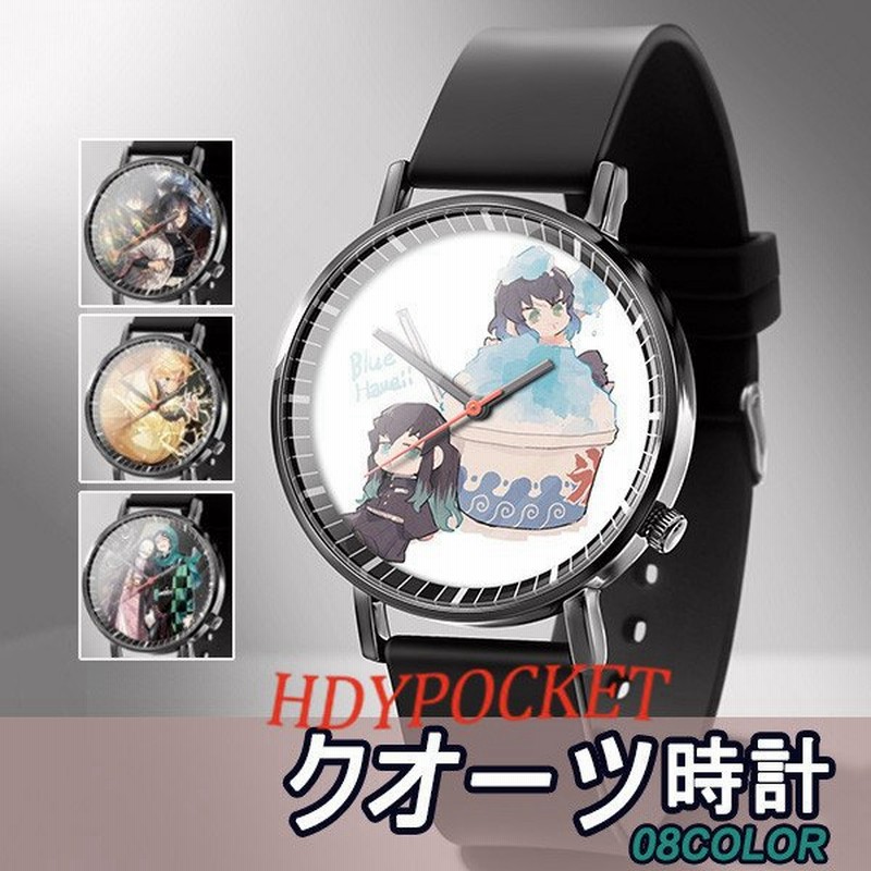 鬼滅の刃 腕時計 キッズ 大人用腕時計 冨岡義勇 我妻善逸 可愛い 男の子 ウォッチ 新品未使用 Watch キャラクター クオーツ時計 通販 Lineポイント最大0 5 Get Lineショッピング