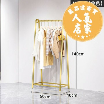 服裝展示架 服裝架 衣帽架 服裝店展示架金色家用臥室專用衣服陳列衣架網紅掛衣架女裝店貨架