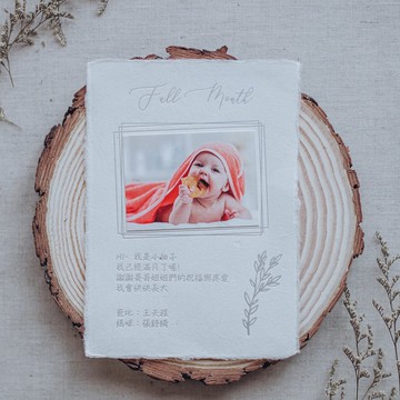 彌月卡/滿月卡/百日宴Baby card復古手抄紙 B04