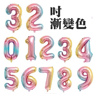 [Hare.D]數字氣球 32吋  漸變色 派對 慶生 佈置 寶寶 生日 週歲