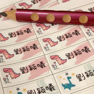 Hanju's羊毛兒。動物款 姓名貼紙 姓名貼 (方款)
