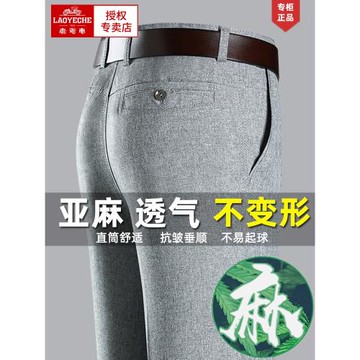 老爺車中年冰絲亞麻褲男褲子夏季薄款中老年人男士休閑褲爸爸西褲