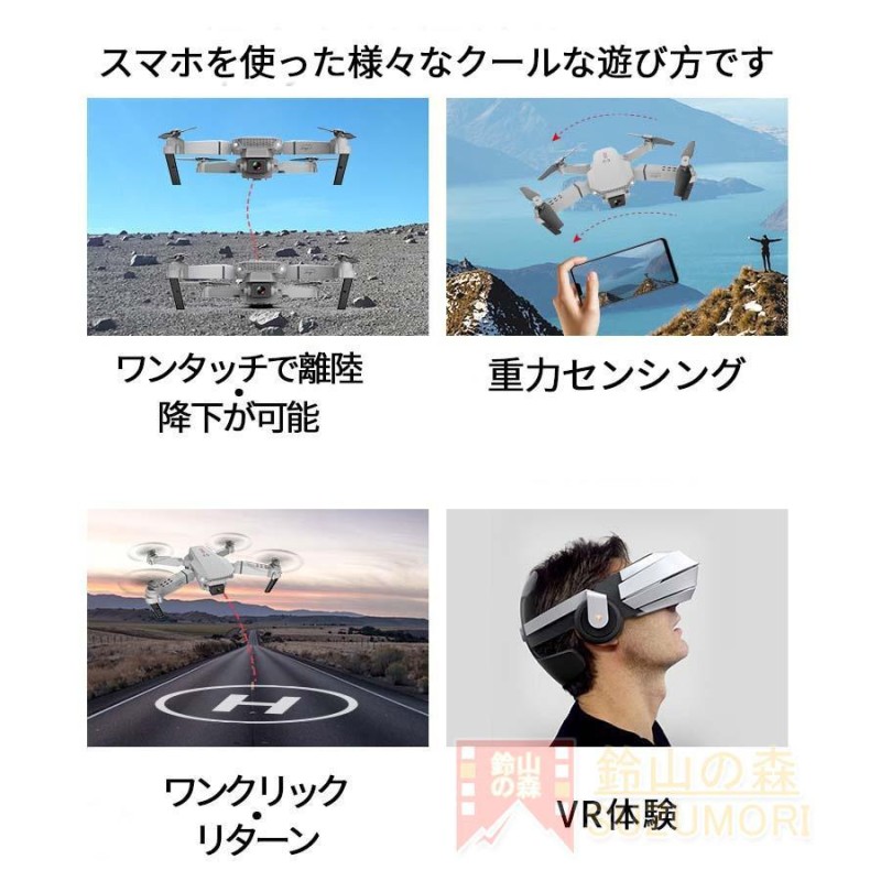 2024年新型】ドローン 二重カメラ付き 免許不要 規制 HD高画質 バッテリー5個付き 空撮 高度維持 スマホで操作可 子供向け 4k gps  ライブビデオ 屋外 | LINEショッピング