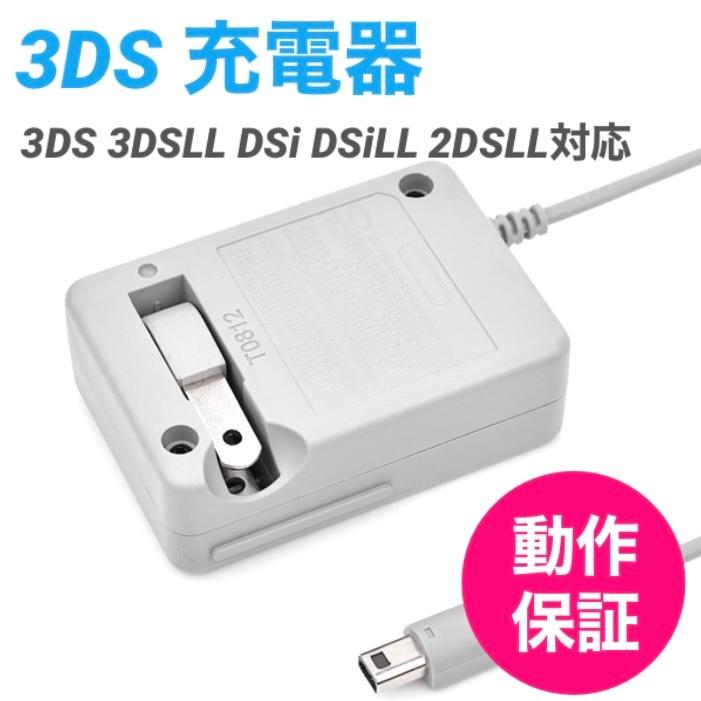 ニンテンドー 3DS LL  大乱闘スマッシュブラザーズ  充電器セット