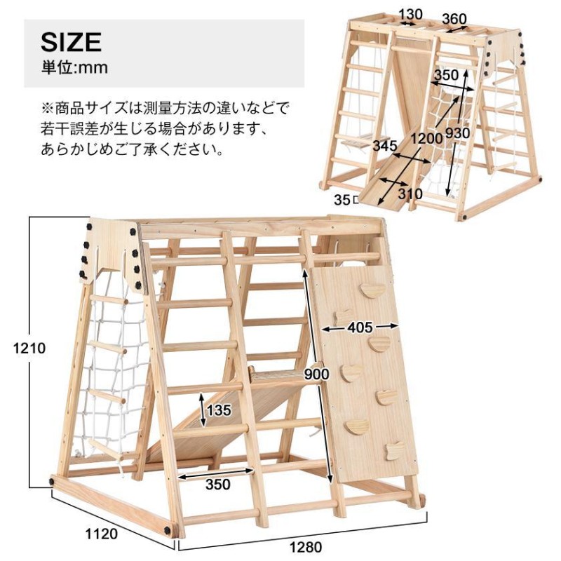 大人気商品再入荷☆ジャングルジム 天然木 すべり台 滑り台 折りたたみ