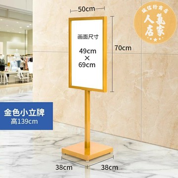 廣告展示架 KT板展架 展示架 客製化展架立式落地式廣告牌展示牌kt板支架招聘海報水牌展示架蘋果立牌