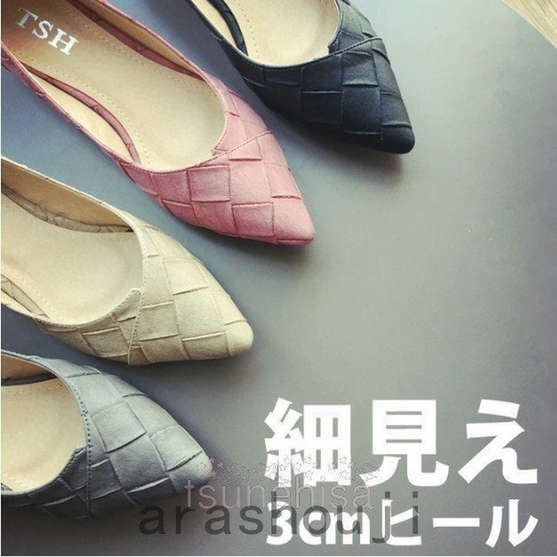 編み込み フラットシューズ 長時間 疲れない パンプス ローヒール レディース 幅広 靴 痛くない 3e 走れる ローヒールパンプス 立ち仕事 走れる パンプス 通販 Lineポイント最大get Lineショッピング