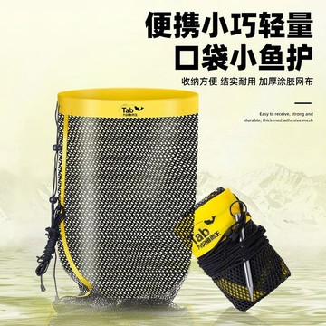 【臺灣好物】 魚護野釣專用谷麥釣魚便攜黑坑新款摺疊魚護網漁護小型溪流小網眼  9・27