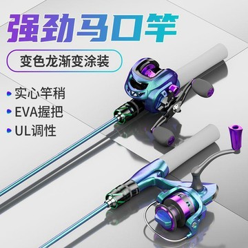 微物路亞竿 ul 馬口竿 路亞全套裝 超軟 路滑桿 溪流魚竿 超輕魚竿 水滴紡車輪