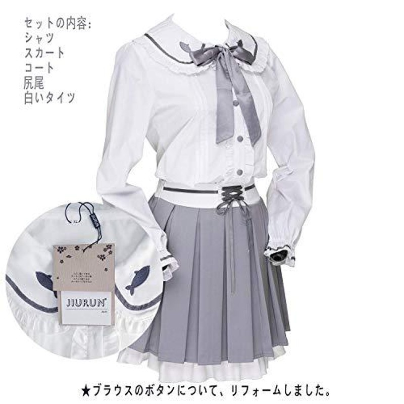 シャツ＋スカート＋コート＋尻尾+白いタイツXLサイズ制服 ワンピース ロリータ